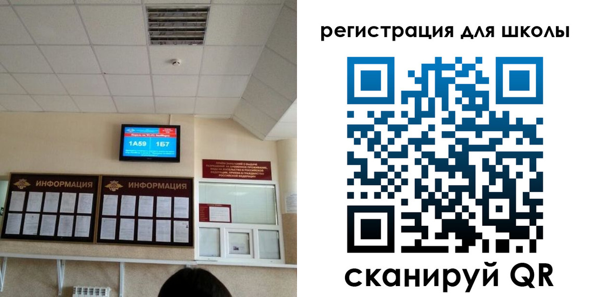 прописка паспорт в Великих Луках
