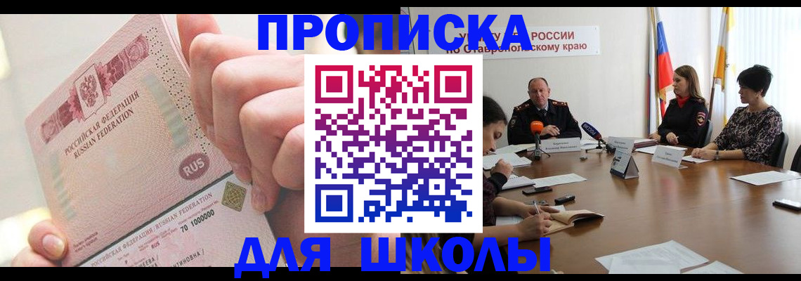 прописка от собственника в Великих Луках