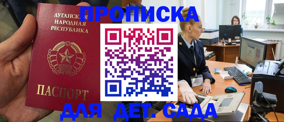 прописка для кредита в Великих Луках