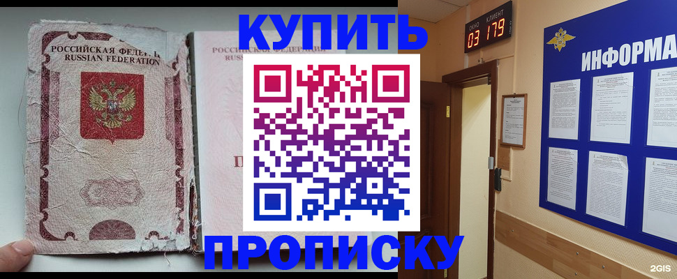 временная регистрация в Великих Луках