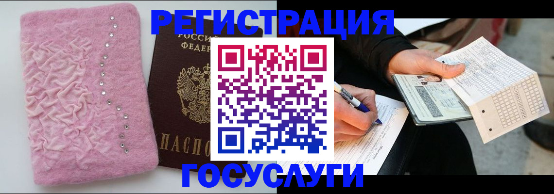 прописка в квартире в Великих Луках