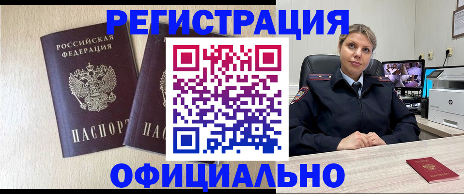 временная регистрация в квартире в Великих Луках