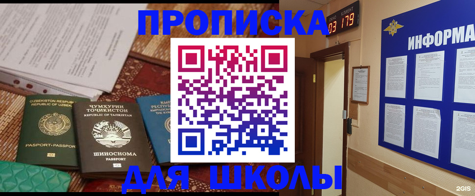 прописка в квартире в Великих Луках