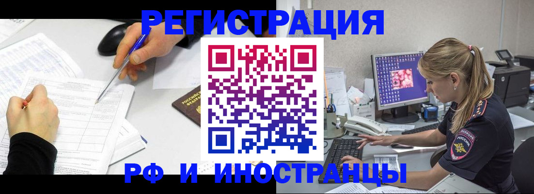 временная регистрация госуслуги в Великих Луках
