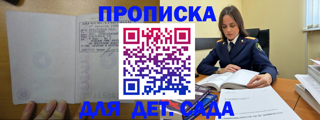 временная регистрация купить в Великих Луках