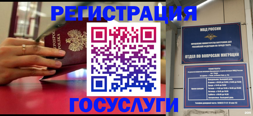 прописка от собственника в Великих Луках