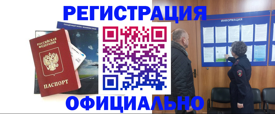 прописка в квартире в Великих Луках