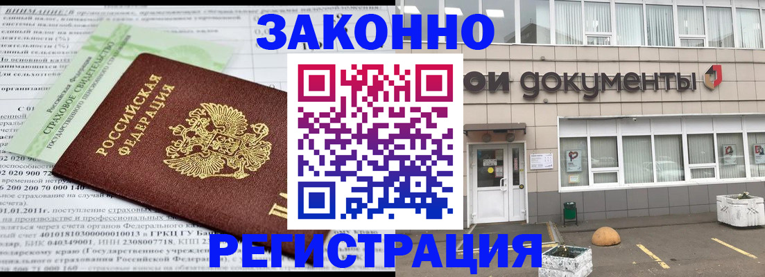 миграционный учет в Великих Луках