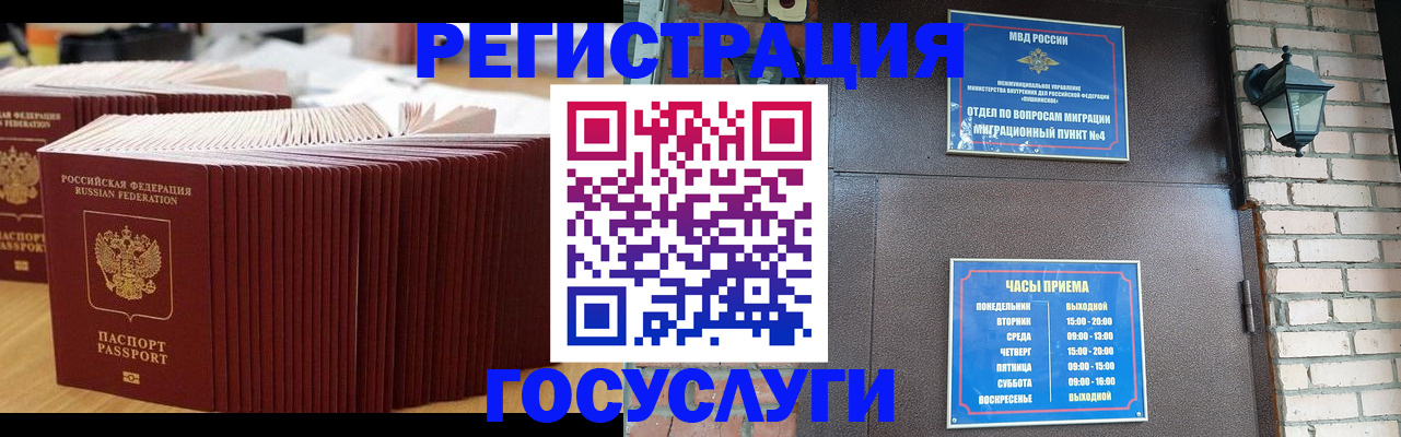 прописка для кредита в Великих Луках