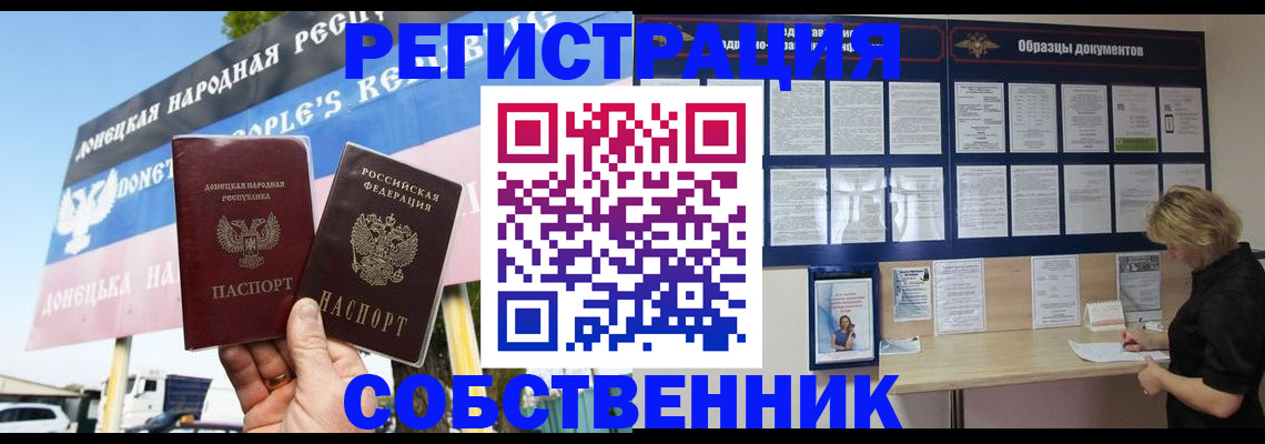 временная регистрация поиск в Великих Луках