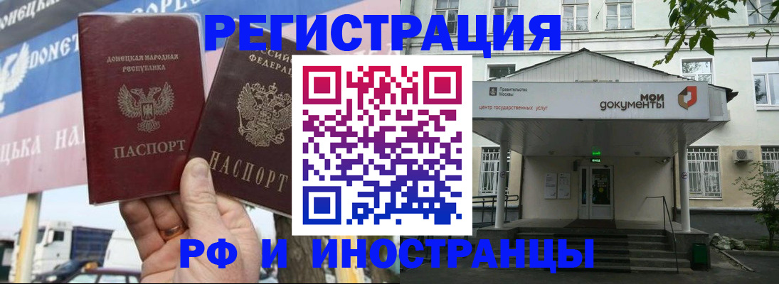 прописка 2025 в Великих Луках